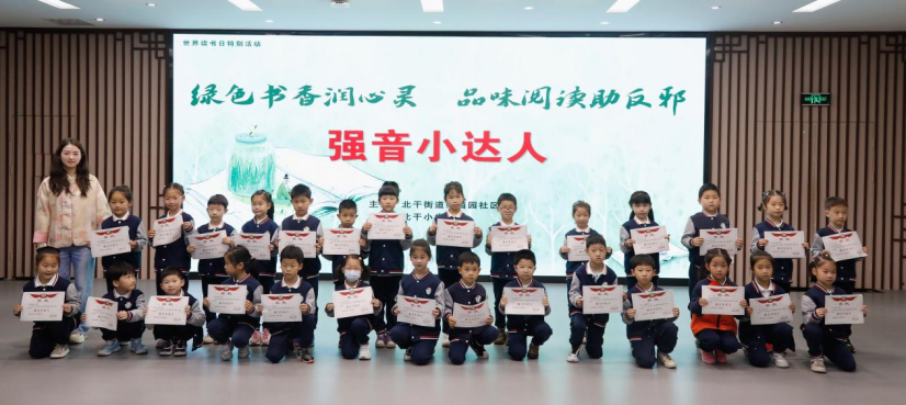 绿色书香润心灵 品味阅读助反邪——浙江省萧山区开展反邪教宣传进校园活动210.png 绿色书香润心灵 品味阅读助反邪——浙江省萧山区开展反邪教宣传进校园活动210.png